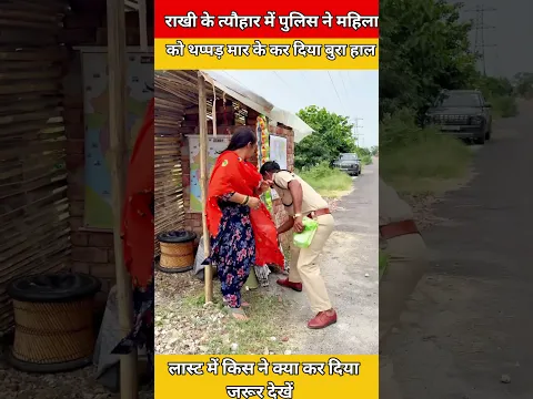 पुलिस ने महिला के साथ किया गलत 🤯 #army #police #bsf #shortsfeed #shorts