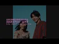 脆樂團 - 愛是我們必經的辛苦 [歌詞字幕版]