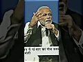 Download Lagu narendra modi Narendra Modi talking about his mother l #shorts #pmmodi #viral #ytshorts