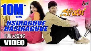 usiraguve hasiraguve video song puneeth rajkumar meera jasmine gurukiran maurya s narayan