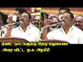 Download Lagu நீண்ட நாட்களுக்கு பிறகு மதுரையை அலற விட்ட மு.க அழகிரி.! | MK Alagiri Ultimate Speech about MK Stalin