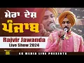 Download Lagu ਮੇਰੇ ਦੇਸ਼ ਪੰਜਾਬ || Rajvir Jawanda Live Show 2024