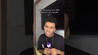 ايوا امي جامده شريف ريشا سوزي الاردنيه مقاطع كوميدي 