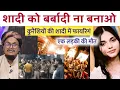 Lagu Meerut News ! Shadi ko Barbadi na banao | Qureshiyo ki Shadi mai ye kya hua | Ask A M Qasmi