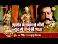 Download Lagu रामायण कथा | इंद्रजीत ने रावण से माँगी युद्ध में जाने की आज्ञा