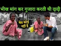 Download Lagu भीख माँग कर गुजारा करती थी दादी | Help Drive Foundation | Tarun Mishra | Rescue