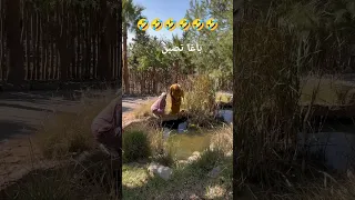 باركا باغان تصبن لفات الفرصة اكسبلور تيك توك Humour كوميدي ضحك 