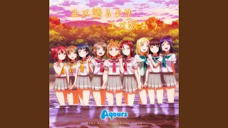 YouTube影片, 內容是Love Live！Sunshine!! 的 片尾曲「ユメ語るよりユメ歌おう」Aqours