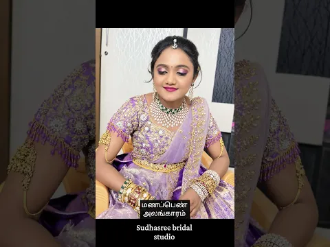 "பட்டு உடுத்தி, நகை சூடி, தெய்வீக அழகில் மிளிரும் எங்கள் அழகிய மணப்பெண்கள்! 👑✨" 9791511799