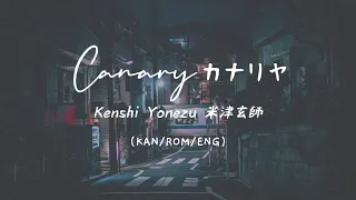 Download KENSHI YONEZU (米津玄師) 'CANARY' カナリヤ  // LYRICS 歌詞 (KAN/ROM/ENG) MP3