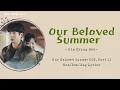 Kim Kyung Hee(김경희) -Our Beloved Summer (Prod.by 남혜승) Han/Rom/Eng Lyrics |Our Beloved Summer OST.Pt11