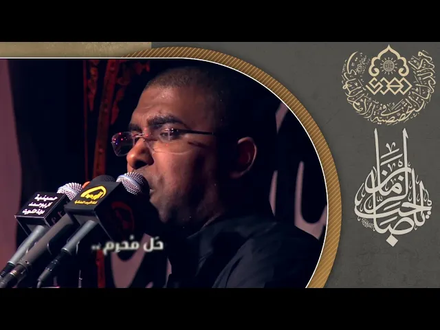 ⁣قلبك ينادي بونينه هل محرم - محمد الحجيرات