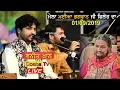 Download Lagu Vaneet Khan Live Mela Maiya Bhagwan JI Phillaur 2019 ( Jalandhar ) 31 - 08 - 2019