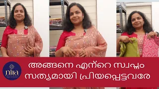 അങ്ങനെ എന്റെ സ്വപ്നം സത്യമായി പ്രിയപ്പെട്ടവരേ |Nira Designs