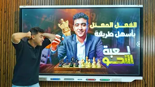 شرح الفعل المعتل بطريقة ممتعة للصف الأول الإعدادي ترم أول 2026 