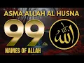 Relaxing Gold Voice of 99 Names of ALLAH ASMAUL HUSNA  اسماء الله الحسنی By Alaa Yaseer