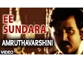 Download Lagu Ee Sundara Video Song I Amruthavarshini I S.P. Balasubrahmanyam, Chitra