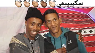 الفنان المبدع عبد القادر سكيمي نبكي علا الشباب لضاع موال هاي هاي قولو ليها تنسااني الرشوق 