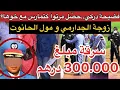 Lagu عقلك يحبس😱زوجة الجدارمي و سرقة مبلغ300.000درهم‼️مول الحانوت مشا فيها..دخلاتوا للدار و لكن⁉️