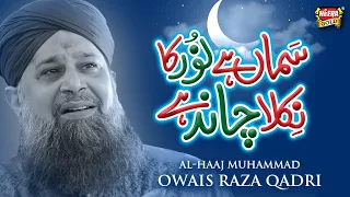 owais raza qadri samaa hai noor ka official video rabi ul awwal special heera gold