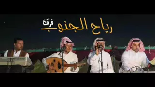 دحيه جديد   فرقة رياح الجنوب دندنها