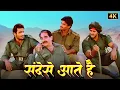 Border - Sandese Aate Hain | Sonu Nigam, Roop Kumar Rathod | Sunny Deol | Hindi Patriotic Song