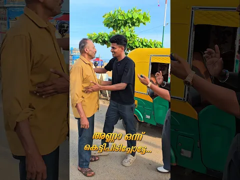 onnu kettipidichotte 🤣🤣 #vlogstarvishnu #vlogstar #trending