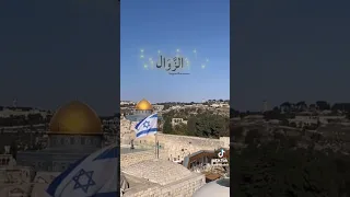 نشيد سننهي الكيان واحلامهم اجمل نشيد ساريه القيامه واحلامهم فنحن اليمين وانتم شمال  نشيد سننهي الكيان واحلامهم اجمل نشيد ساريه القيامه واحلامهم فنحن اليمين وانتم شمال