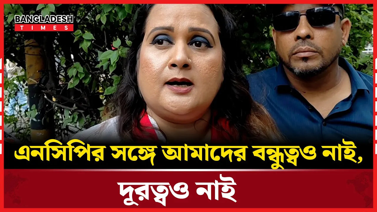 ইশরাকের ইস্যুতে কি সরকারবিরোধী আন্দোলনের পথে হাঁটছে বিএনপি