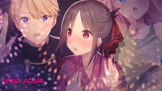                               مقدمة انمي الحب حرب مترجمة للعربية دندنها