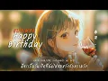 Download Lagu แปลเพลง HAPPY BIRTHDAY - back number (covered by 春茶)