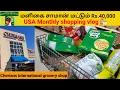 USA international grocery shopping in monthly shopping purchase vlog