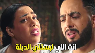 اش اش   انت جيت اتحيلت عليا علشان تخطبني يا نصه انا مالي دندنها