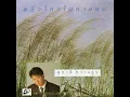 รักไม่รู้ดับ - สุชาติ ชวางกูร