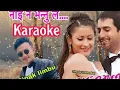 Download Lagu Junko Jyoti liyayera dinxu || Dipak limbu karaoke lyrics song 2024