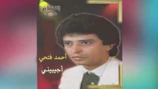 Ajebeeny أحمد فتحي أجيبيني  Ajebeeny أحمد فتحي أجيبيني