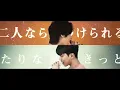 N.Flying – 夜に駆ける / YOASOBI（Cover）【歌ってみた】