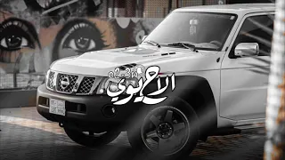 بتروح عادي   مهما تغيرك السنين   مافيه شي الا يبين   عبدالله ال فروان    بطيئ دندنها