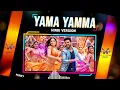 FUNKY - Yama Yamma Hindi Rendition Song | Vishwak Sen, Kayadu Lohar | Anudeep KV | Bheems Ceciroleo