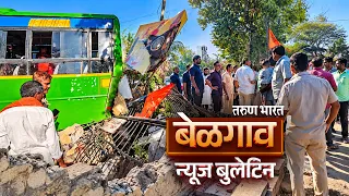 तरुण भारत न्यूज बुलेटिन | Tarun Bharat News Bulletin | 26-10-2026
