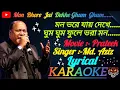 Lagu Mon bhore jai dekhe karaoke|Hit song|Karaoke|Md. Ajij|Prateek|M.A Karaoke Presents|