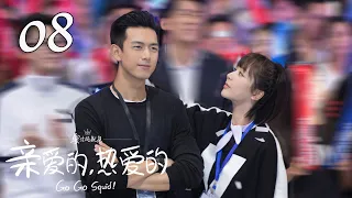 Go Go Squid EP08 Yang Zi Li Xian CROTON MEDIA English Official 