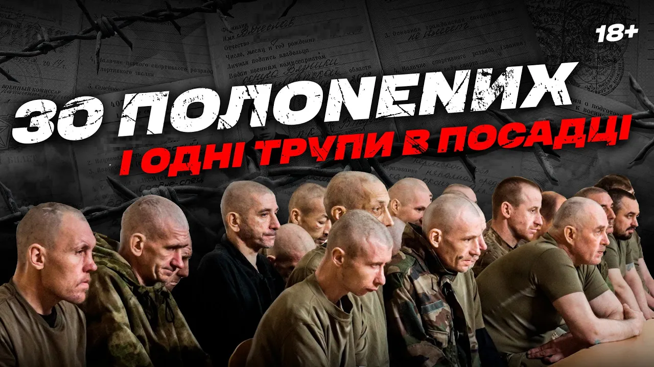 Российские пленные рассказали, была ли у них задача не брать украинских военных в плен
