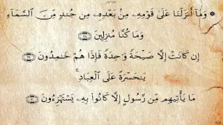 سورة يس بصوت محمود البنا رحمه الله 