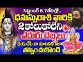 Download Lagu సెప్టెంబర్6,7తేదీలలో దనస్సు రాశివారికి 2 కోలుకోలేని దెబ్బలు తగలబోతున్నాయి| Dhanu Rashi September2025