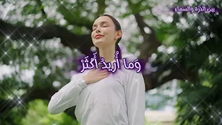 أ ح ب   ن ف س ي   أغنية تأملية للسلام الداخلي دندنها