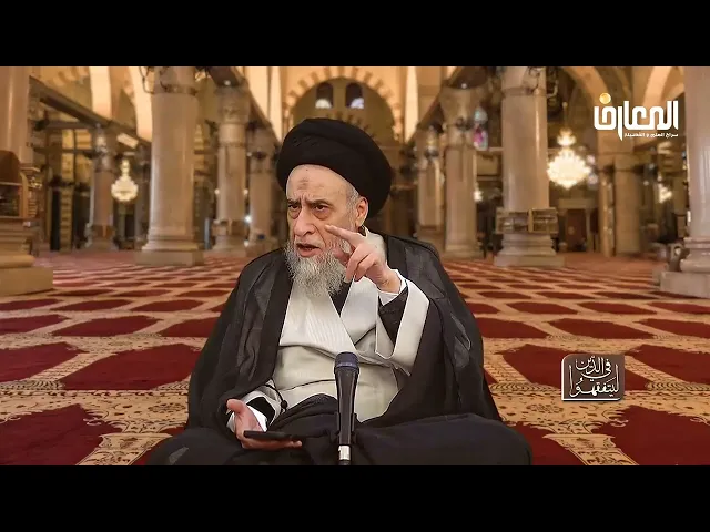 ⁣بنو العباس قطعوا الرحم بأهل البيت - عليهم السلام- السيد صباح شبر