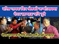 Lagu वरिष्ठ गायक दिप श्रेष्ठको जन्मोत्सवमा मेयर साम्पाङ पनि पुगे । दिप दाईसङ्गै मेयर साम्पाङले गाए गीत ।