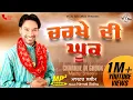 Lagu Charkhe Di Ghook | Master Saleem | Punjabi Juke Box | Vital Records Latest 2016