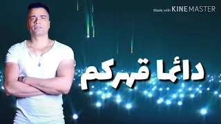 حالة واتس حسن شاكوش انا حبي ناسي ده شيء اساسي 2019 